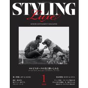 三栄ムック STYLING LUXE Vol.1（三栄） [電子書籍]