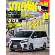 STYLE WAGON 2020年1月号（三栄） [電子書籍]