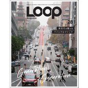 LOOP Magazine Vol.28（三栄） [電子書籍]