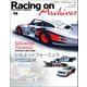 Racing on Archives Vol.14（三栄） [電子書籍]