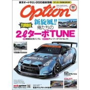 Option 2020年2月号（三栄） [電子書籍]