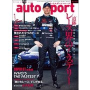 AUTOSPORT　No.1522（三栄） [電子書籍]