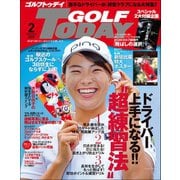 GOLF TODAY 2020年2月号（三栄） [電子書籍]