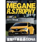 ニューモデル速報 インポート Vol.70 ルノー・メガーヌR.S.トロフィーのすべて（三栄） [電子書籍]
