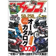 モトチャンプ 2020年2月号（三栄） [電子書籍]