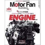Motor Fan illustrated Vol.160（三栄） [電子書籍]