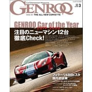 GENROQ 2020年3月号（三栄） [電子書籍]