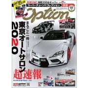 Option 2020年3月号（三栄） [電子書籍]