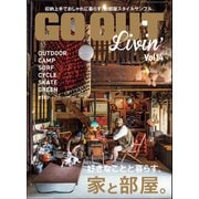 GO OUT特別編集 GO OUT LIVIN’ Vol.14（三栄） [電子書籍]