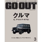 GO OUT 2020年3月号 Vol.125（三栄） [電子書籍]