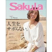 三栄ムック Saku-La Vol.1（三栄） [電子書籍]