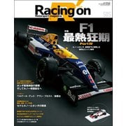 Racing on No.505（三栄） [電子書籍]