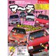 ニューモデル速報 歴代シリーズ 歴代マーチのすべて（三栄） [電子書籍]