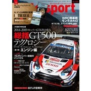 AUTOSPORT　No.1524（三栄） [電子書籍]