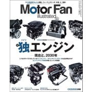Motor Fan illustrated Vol.161（三栄） [電子書籍]