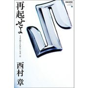 RACERSノンフィクション 再起せよ スズキMotoGPの一七五二日（三栄） [電子書籍]