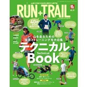 RUN+TRAIL Vol.41（三栄） [電子書籍]