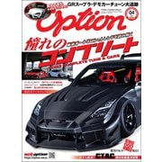 Option 2020年4月号（三栄） [電子書籍]