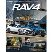 スタイルRV Vol.142 RAV4（三栄） [電子書籍]