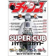 モトチャンプ 2020年4月号（三栄） [電子書籍]