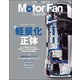 Motor Fan illustrated Vol.162（三栄） [電子書籍]