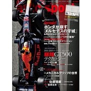 AUTOSPORT　No.1526（三栄） [電子書籍]