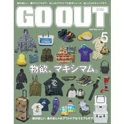 GO OUT 2020年5月号 Vol.127（三栄） [電子書籍]