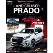 スタイルRV Vol.143 トヨタ ランドクルーザー・プラド No.3（三栄） [電子書籍]