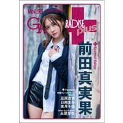 GALS PARADISE plus Vol.55 2020 March（三栄） [電子書籍]