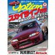 Option 2020年5月号（三栄） [電子書籍]