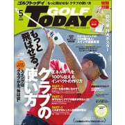 GOLF TODAY 2020年5月号（三栄） [電子書籍]