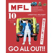 三栄ムック MFL Vol.10（三栄） [電子書籍]