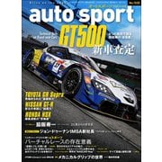 AUTOSPORT　No.1528（三栄） [電子書籍]