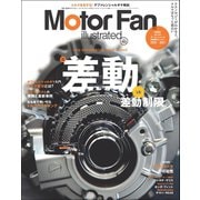 Motor Fan illustrated Vol.163（三栄） [電子書籍]