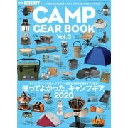 GO OUT特別編集 CAMP GEAR BOOK Vol.3（三栄） [電子書籍]