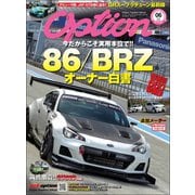 Option 2020年6月号（三栄） [電子書籍]