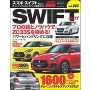 ハイパーレブ Vol.243 スズキ・スイフト No.11（三栄） [電子書籍]