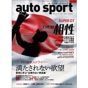 AUTOSPORT　No.1530（三栄） [電子書籍]