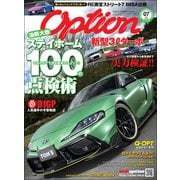 Option 2020年7月号（三栄） [電子書籍]