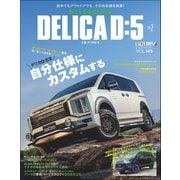 スタイルRV Vol.145 MITSUBISHI DELICA D：5 No.2（三栄） [電子書籍]