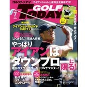 GOLF TODAY 2020年7月号（三栄） [電子書籍]