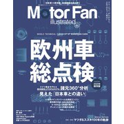 Motor Fan illustrated Vol.165（三栄） [電子書籍]