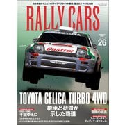 RALLY CARS　Vol.26（三栄） [電子書籍]