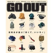 GO OUT 2020年8月号 Vol.130（三栄） [電子書籍]