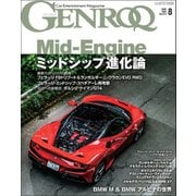 GENROQ 2020年8月号（三栄） [電子書籍]