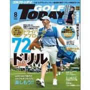 GOLF TODAY 2020年8月号（三栄） [電子書籍]