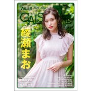 GALS PARADISE plus Vol.58 2020 June（三栄） [電子書籍]