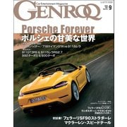 GENROQ 2020年9月号（三栄） [電子書籍]
