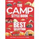 GO OUT特別編集 THE CAMP STYLE BOOK  Best Selection（三栄） [電子書籍]