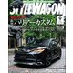 STYLE WAGON 2020年9月号（三栄） [電子書籍]